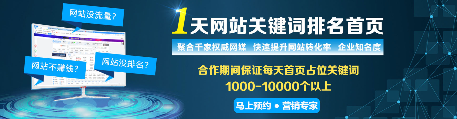 烟台百度平台推广